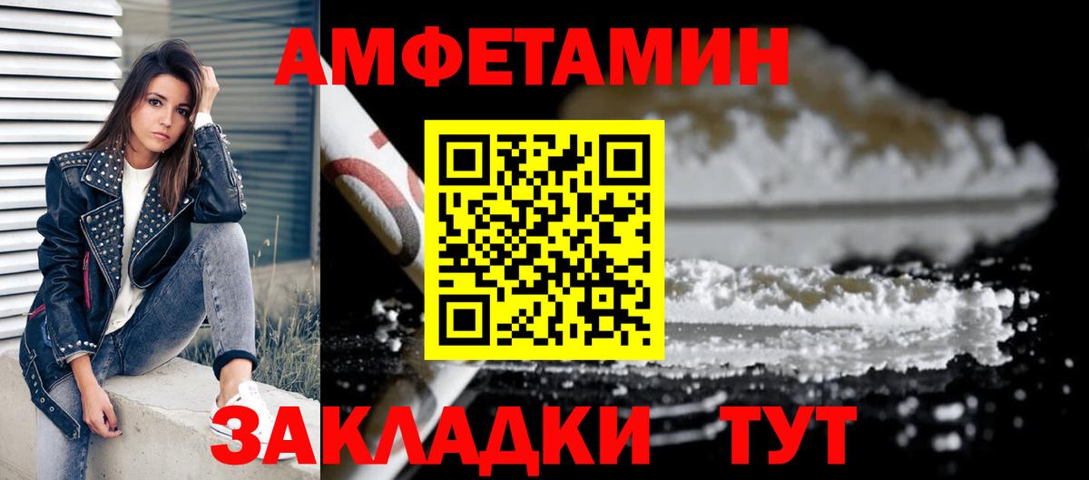 Амфетамин Premium Донецк