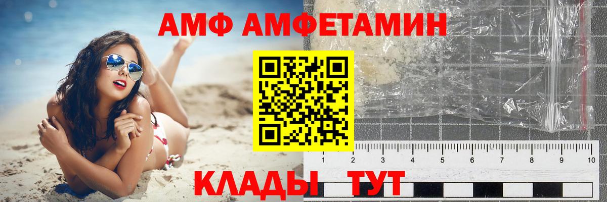АМФЕТАМИН 98%  Вход с VPN  Донецк 