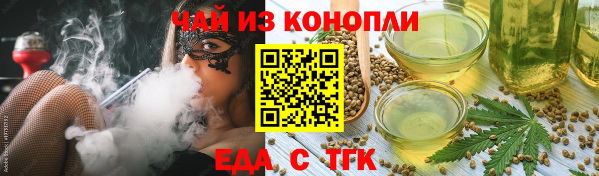 Canna-Cookies марихуана  Вход с VPN  Донецк 