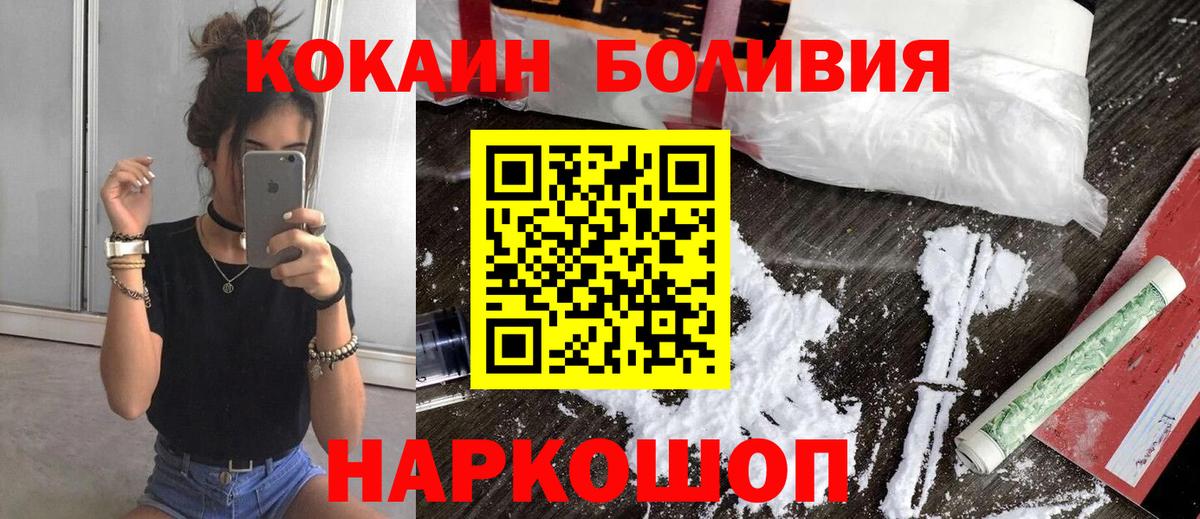 Cocaine Columbia  Кокаин  Вход с VPN  Донецк  Cocaine Боливия 