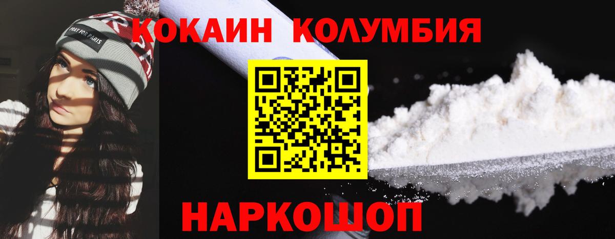 Cocaine Перу Донецк