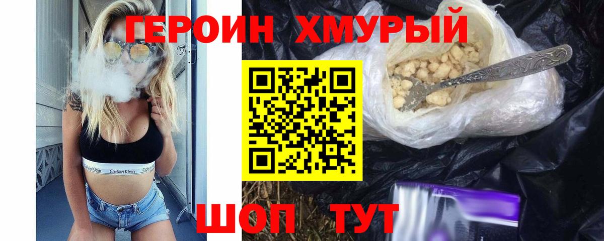 Героин гречка  Вход с VPN  Донецк 