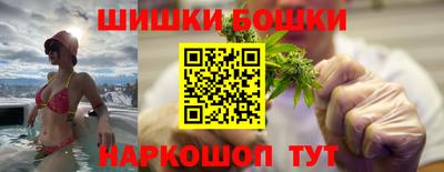 бошки Краснокаменск