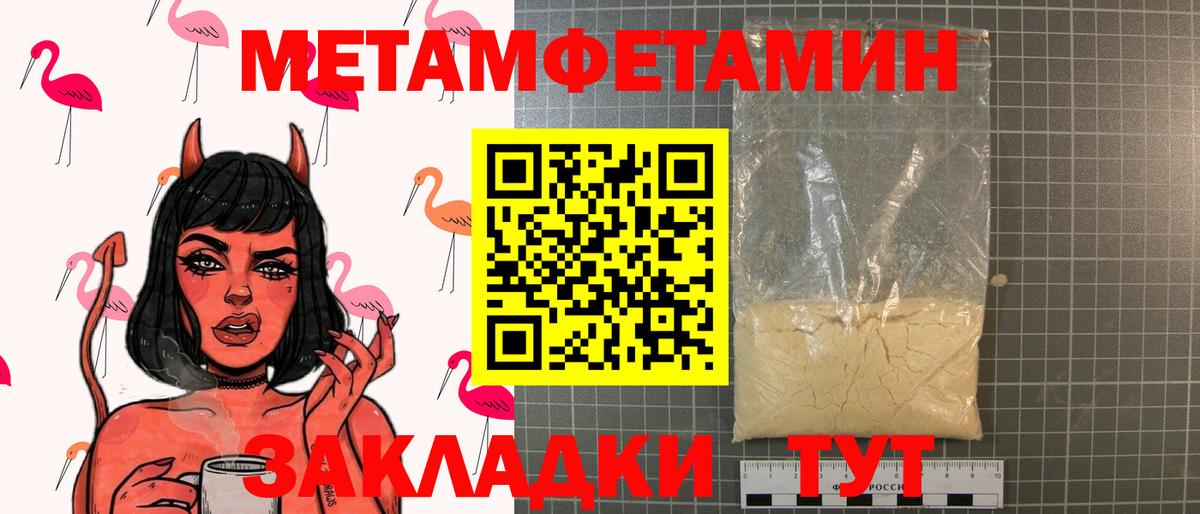 Первитин винт  Метамфетамин  Первитин винт  Донецк  Вход с VPN 