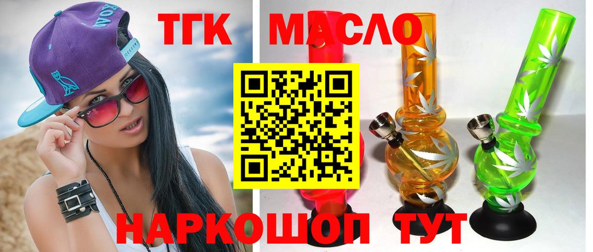 Дистиллят ТГК вейп с тгк Донецк