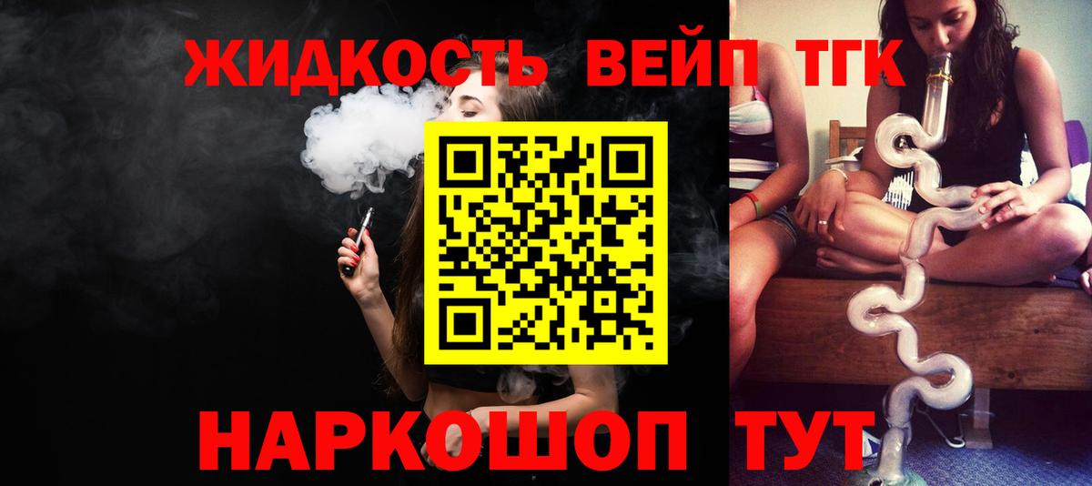 ТГК концентрат  Вход с VPN  Донецк 