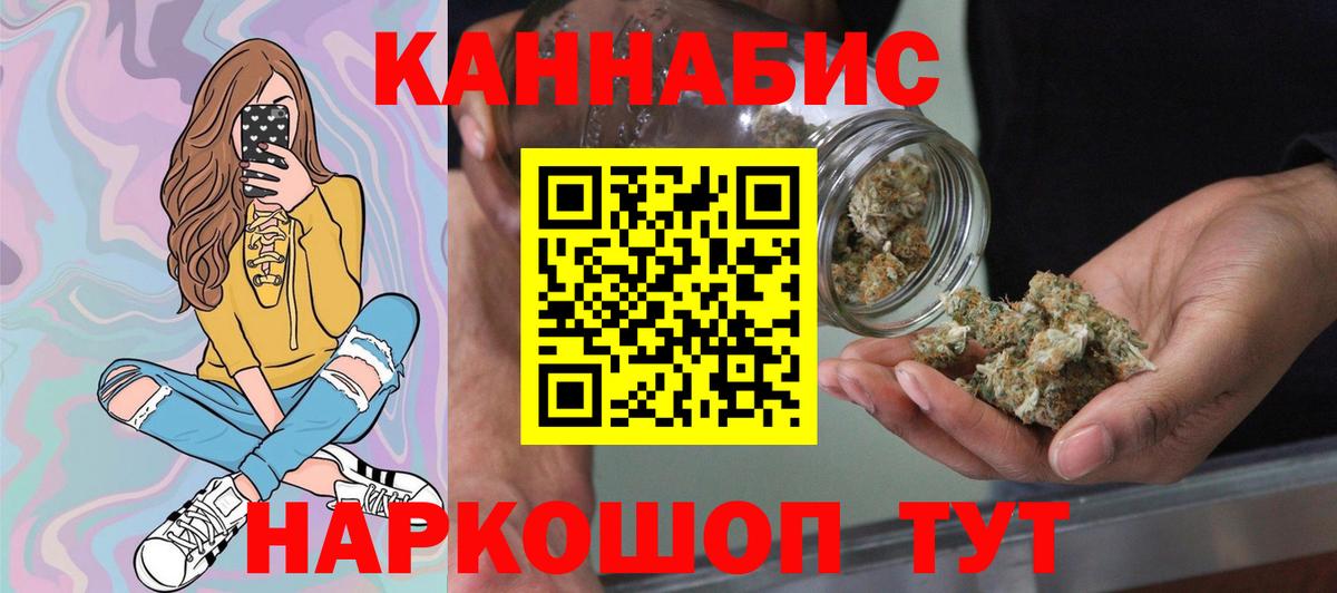 Канабис планчик Донецк