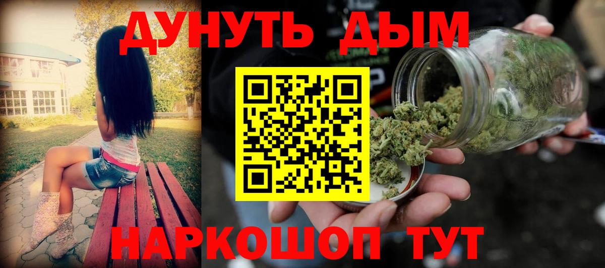 Донецк  Конопля White Widow  Бошки марихуана AK-47  Марихуана планчик  Вход с VPN  Канабис сатива 
